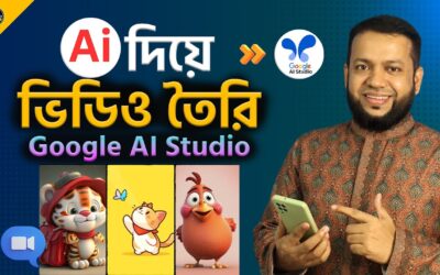 ভাইরাল ভিডিও তৈরি করার সবচেয়ে সহজ AI | Best Free Ai Video Generator | Google AI Studio