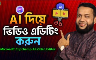AI দিয়ে ভিডিও এডিটিং শিখুন | AI Video Editing Tutorial for Beginners- Clipchamp Video Editor