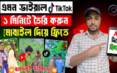 Tiktok Vairal GF Video Editing || Ai দিয়ে ভিডিও তৈরি || Haliuo Ai দিয়ে কিভাবে ভিডিও বানাবো ||