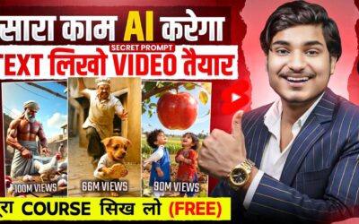 ai se video kaise banaye | ai video kaise banaye | ai se cartoon video kaise banaye | ai video
