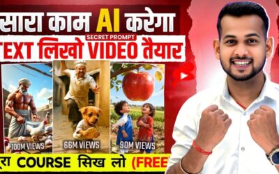 ai video kaise banaye | ai se video kaise banaye | ai se cartoon video kaise banaye | ai video
