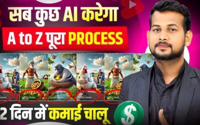 ai se video kaise banaye | ai video kaise banaye | ai se cartoon video kaise banaye | ai video