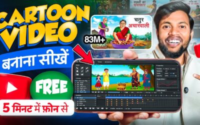 Mobile Se Cartoon Video Kaise Banaye | How To Make Cartoon in Mobile ? Cartoon Video Maker App ✅