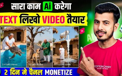 ai se video kaise banaye | ai video kaise banaye | Ai story video kaise banaye | Ai video generator